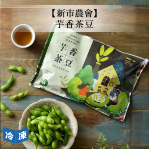 【新市農會】芋香茶豆/300g 【新市農會】芋香茶豆/300g