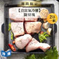 【洽富氣冷雞】腿切塊-500g/包(2包一組) 【洽富氣冷雞】腿切塊-500g/包(2包一組)