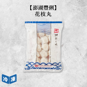 【澎湖豐俐】花枝丸-500g/包 【澎湖豐俐】花枝丸-500g/包