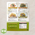 【萬有全】酸白菜600g/盒_2 【萬有全】酸白菜600g/盒_2