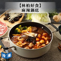 【林柏好食】麻辣鍋底-220g/包 【林柏好食】麻辣鍋底-220g/包
