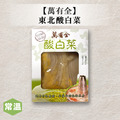 【萬有全】酸白菜600g/盒_1 【萬有全】酸白菜600g/盒_1