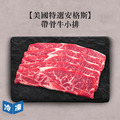 【美國特選安格斯】帶骨牛小排-約650g/盒_1 【美國特選安格斯】帶骨牛小排-約650g/盒_1