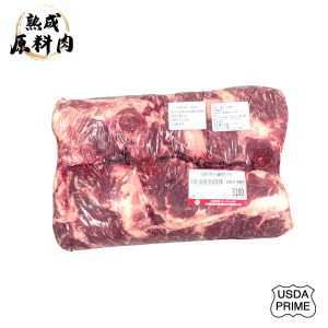 【頂級熟成原料肉】美國特選Prime冷藏翼板原料/2422g 【頂級熟成原料肉】美國特選Prime冷藏翼板原料/2422g