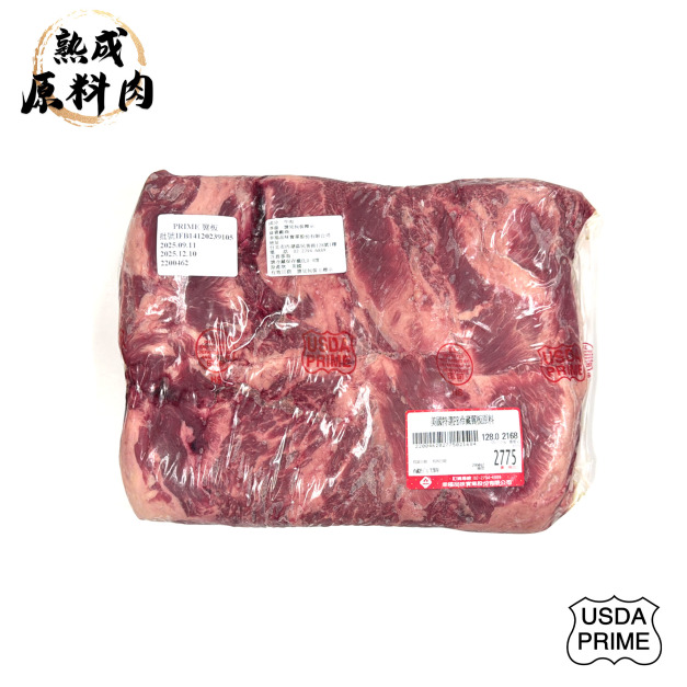 【頂級熟成原料肉】美國特選Prime冷藏翼板原料/2168g 【頂級熟成原料肉】美國特選Prime冷藏翼板原料/2168g