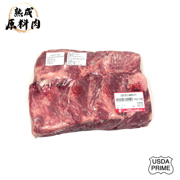 【頂級熟成原料肉】美國特選Prime冷藏翼板原料/2168g 【頂級熟成原料肉】美國特選Prime冷藏翼板原料/2168g