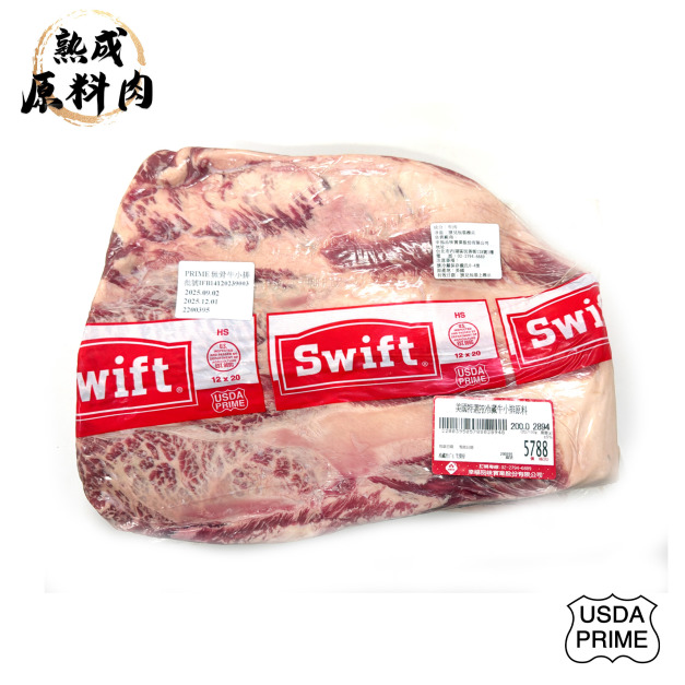【頂級熟成原料肉】美國特選Prime冷藏無骨牛小排原料/2894g 【頂級熟成原料肉】美國特選Prime冷藏無骨牛小排原料/2894g
