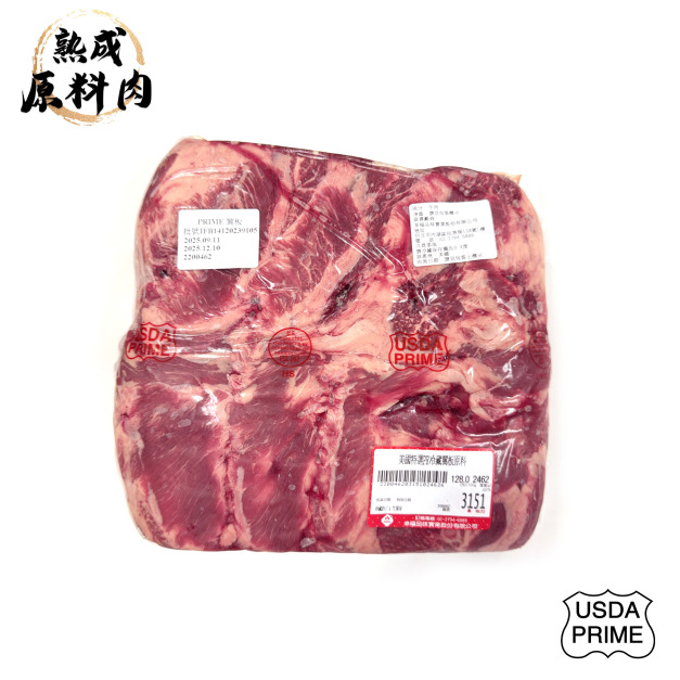 【頂級熟成原料肉】美國特選Prime冷藏翼板原料/2462g 【頂級熟成原料肉】美國特選Prime冷藏翼板原料/2462g