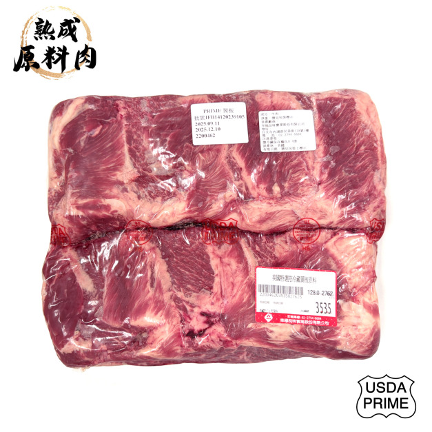 【頂級熟成原料肉】美國特選Prime冷藏翼板原料/2762g 【頂級熟成原料肉】美國特選Prime冷藏翼板原料/2762g
