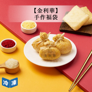 【金利華】手作福袋-150g/包 【金利華】手作福袋-150g/包