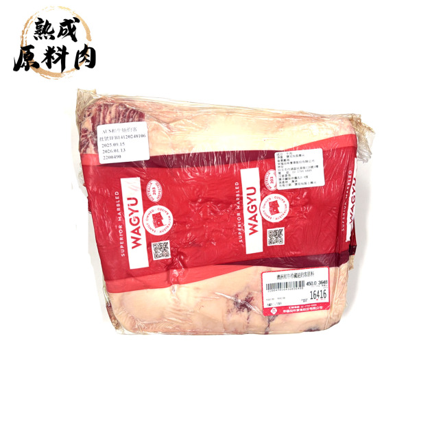 【頂級熟成原料肉】澳洲和牛冷藏紐約客原料/3648g 【頂級熟成原料肉】澳洲和牛冷藏紐約客原料/3648g