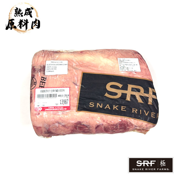 【頂級熟成原料肉】美國極黑和牛SRF金牌沙朗原料/2914g 【頂級熟成原料肉】美國極黑和牛SRF金牌沙朗原料/2914g