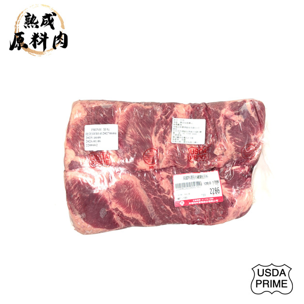 【頂級熟成原料肉】美國特選Prime冷藏翼板原料/1786g 【頂級熟成原料肉】美國特選Prime冷藏翼板原料/1786g