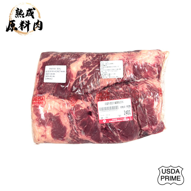 【頂級熟成原料肉】美國特選Prime冷藏翼板原料/1876g 【頂級熟成原料肉】美國特選Prime冷藏翼板原料/1876g