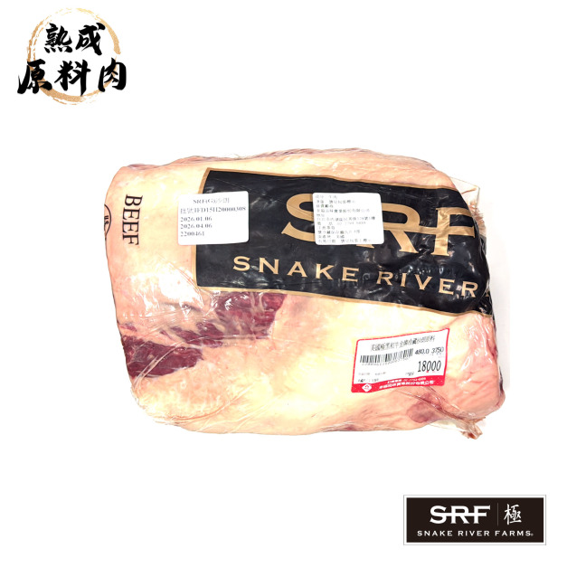【頂級熟成原料肉】美國極黑和牛SRF金牌沙朗原料/3750g 【頂級熟成原料肉】美國極黑和牛SRF金牌沙朗原料/3750g