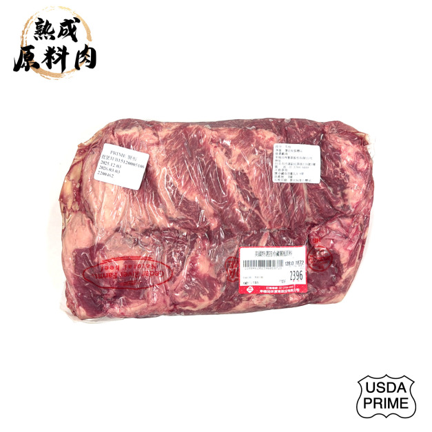 【頂級熟成原料肉】美國特選Prime冷藏翼板原料/1872g 【頂級熟成原料肉】美國特選Prime冷藏翼板原料/1872g