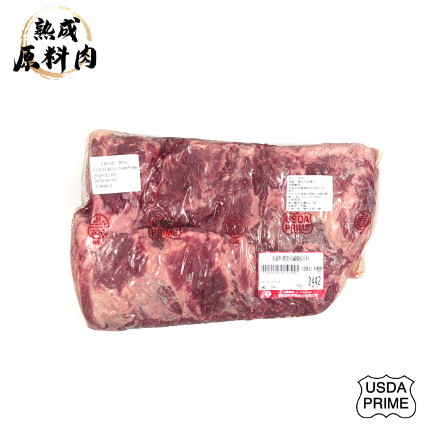 【頂級熟成原料肉】美國特選Prime冷藏翼板原料/1908g 【頂級熟成原料肉】美國特選Prime冷藏翼板原料/1908g