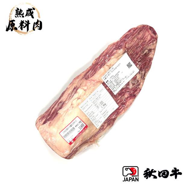 【頂級熟成原料肉】日本秋田和牛冷藏菲力原料A5/1900g 【頂級熟成原料肉】日本秋田和牛冷藏菲力原料A5/1900g