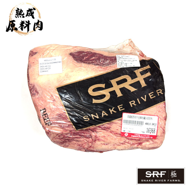 【頂級熟成原料肉】美國極黑和牛SRF金牌沙朗原料/3410g 【頂級熟成原料肉】美國極黑和牛SRF金牌沙朗原料/3410g