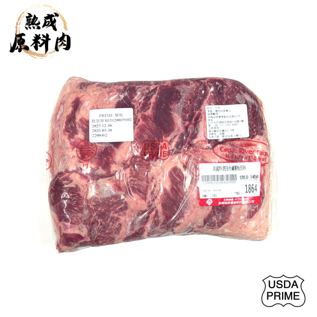 【頂級熟成原料肉】美國特選Prime冷藏翼板原料/1456g 【頂級熟成原料肉】美國特選Prime冷藏翼板原料/1456g