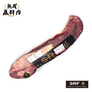 【頂級熟成原料肉】美國極黑和牛SRF金牌冷藏菲力原料/2382g 【頂級熟成原料肉】美國極黑和牛SRF金牌冷藏菲力原料/2382g