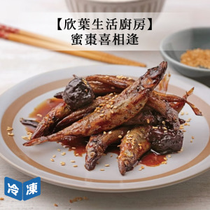 【欣葉生活廚房】蜜棗喜相逢-150g/包 【欣葉生活廚房】蜜棗喜相逢-150g/包