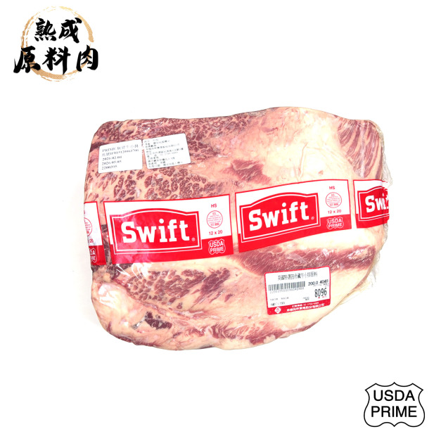 【頂級熟成原料肉】美國特選Prime冷藏無骨牛小排原料/4048g 【頂級熟成原料肉】美國特選Prime冷藏無骨牛小排原料/4048g