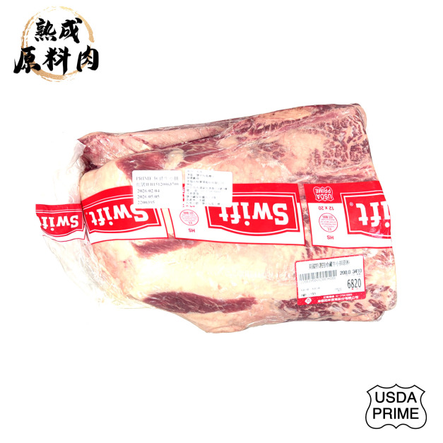 【頂級熟成原料肉】美國特選Prime冷藏無骨牛小排原料/3410g 【頂級熟成原料肉】美國特選Prime冷藏無骨牛小排原料/3410g