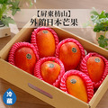【屏東枋山】外銷日本愛文芒果-國內宅配2.5kg/箱 (含運費)(含運費)_1 【屏東枋山】外銷日本愛文芒果-國內宅配2.5kg/箱 (含運費)(含運費)_1