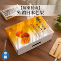 【屏東枋山】外銷日本愛文芒果-國內宅配2.5kg/箱 (含運費)(含運費)_3 【屏東枋山】外銷日本愛文芒果-國內宅配2.5kg/箱 (含運費)(含運費)_3