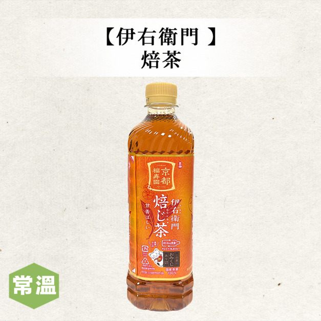 伊右衛門焙茶 伊右衛門焙茶