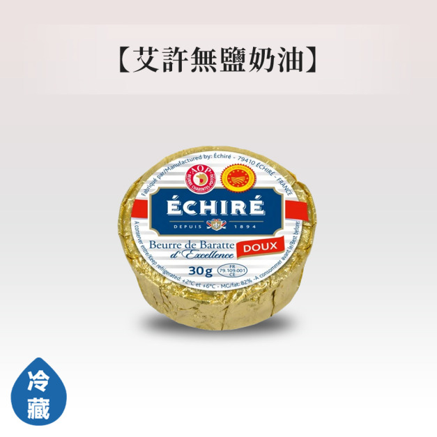 艾許無鹽奶油 艾許無鹽奶油