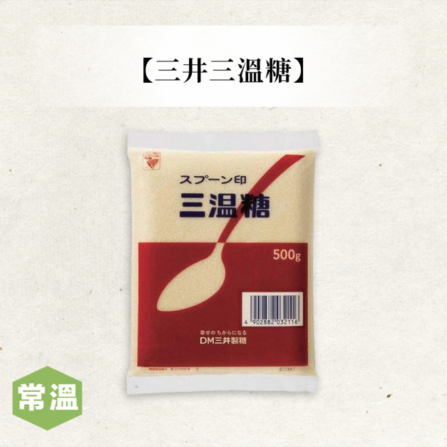 三井三溫糖 三井三溫糖