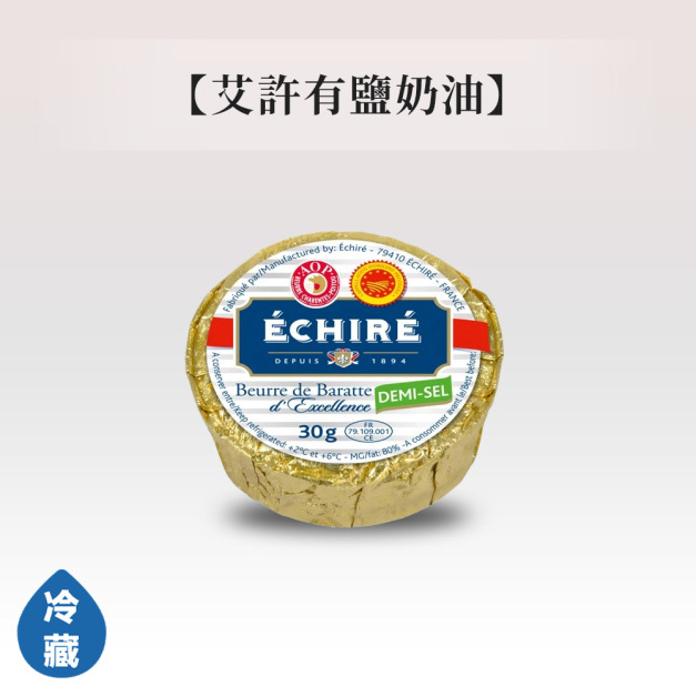 艾許有鹽奶油 艾許有鹽奶油