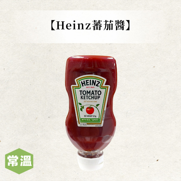 Heinz蕃茄醬 Heinz蕃茄醬