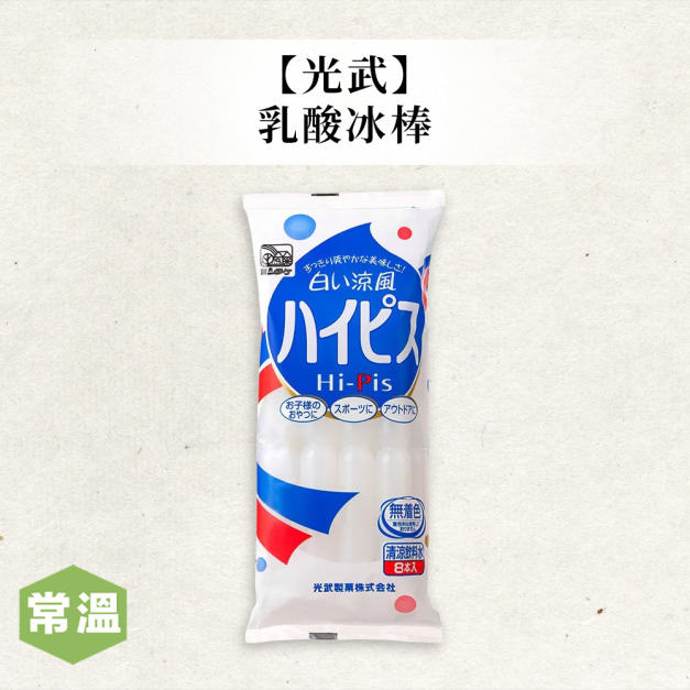 光武乳酸冰棒 光武乳酸冰棒
