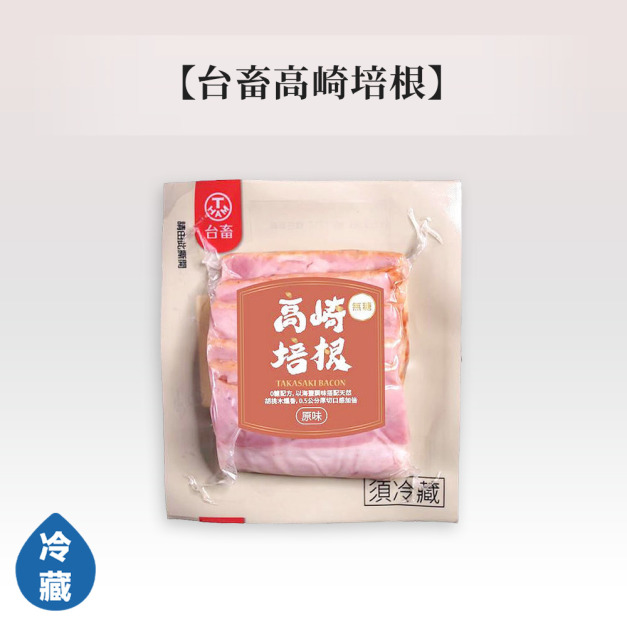 台畜高崎培根 台畜高崎培根