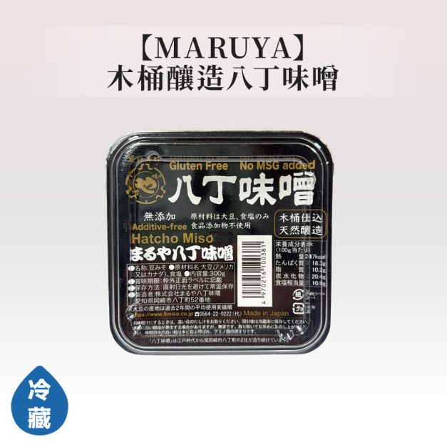 MARUYA木桶釀造八丁味噌 MARUYA木桶釀造八丁味噌