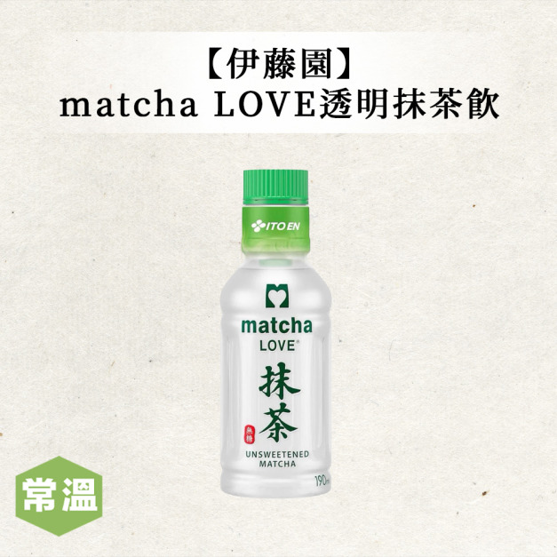 伊藤園matcha LOVE透明抹茶飲 伊藤園matcha LOVE透明抹茶飲