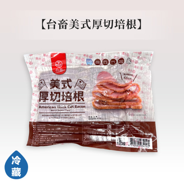 台畜美式厚切培根 台畜美式厚切培根