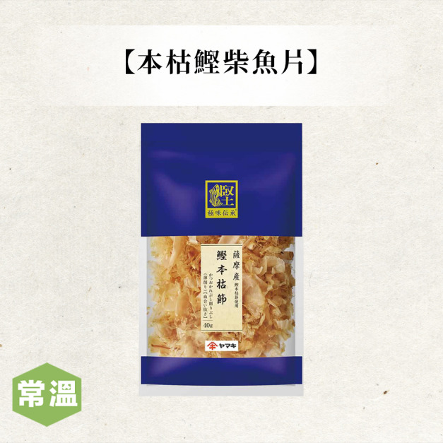 本枯鰹柴魚片 本枯鰹柴魚片
