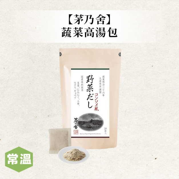 茅乃舍蔬菜高湯包 24入 茅乃舍蔬菜高湯包 24入