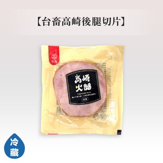台畜高崎後腿切片 台畜高崎後腿切片
