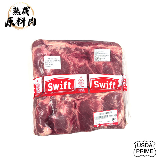 【頂級熟成原料肉】美國特選Prime冷藏翼板原料/3004g 【頂級熟成原料肉】美國特選Prime冷藏翼板原料/3004g