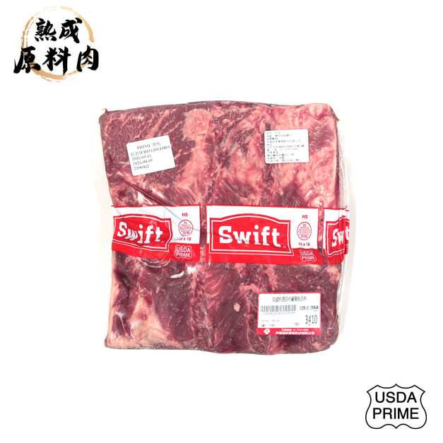 【頂級熟成原料肉】美國特選Prime冷藏翼板原料/2664g 【頂級熟成原料肉】美國特選Prime冷藏翼板原料/2664g