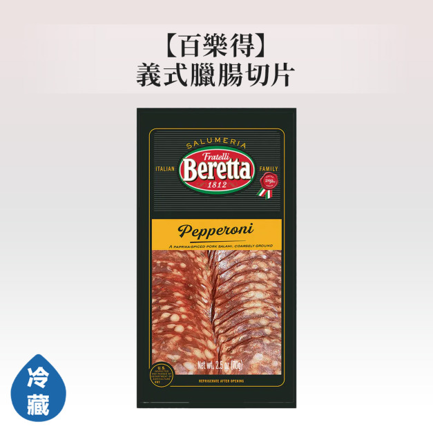 美國百樂得 義式臘腸切片70g 美國百樂得 義式臘腸切片70g