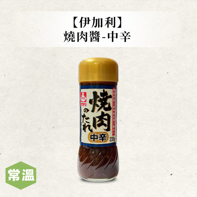 【伊加利】燒肉醬-辛口 【伊加利】燒肉醬-辛口