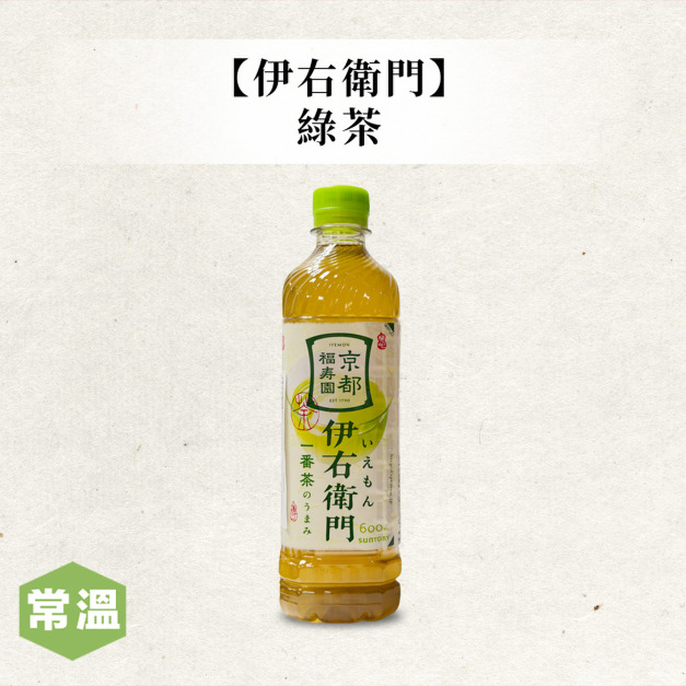 伊右衛門綠茶 伊右衛門綠茶