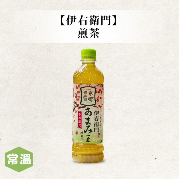 伊右衛門煎茶 伊右衛門煎茶