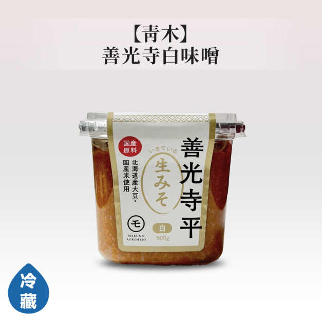 青木善光寺白味噌500g 青木善光寺白味噌500g